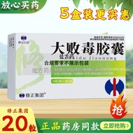 Correction Platinum Dabai Capsules 0.5g*10 capsules/board*2 boards/box Valid until the end of Januar