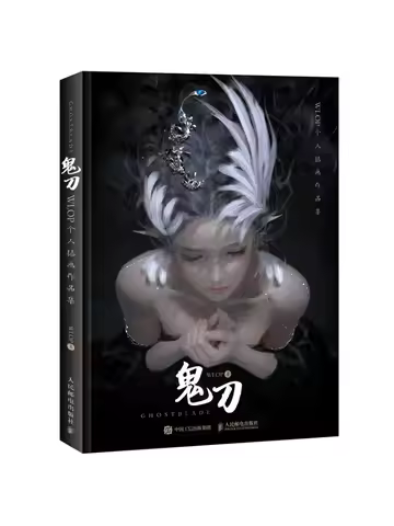 Ghost Sword Wlop Personal Illustration Collection Book