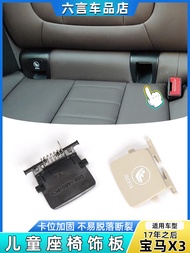 BMW X3 X4 G08 ISOFIX เข็มขัดนิรภัยหลังรถ บัตรปิดที่นั่งเด็ก แผ่นตกแต่ง สำหรับรถยนต์ BMW X3 X4 G08 ปี