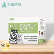 [PLH Craft] 毛孩時代 專利化毛粉 1gx30包【🐶犬🐱貓用】化毛保健 排毛粉 膳食纖維 洋車前子
