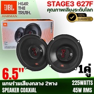 คุณภาพอันดับ 1 ลำโพง JBL รุ่น STAGE3 627F ลำโพงติดรถ 6.5นิ้ว แกนร่วม 2ทาง กำลังขับ 225วัตต์ 45W RMS 
