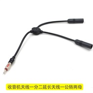 1.25 Car Radio Antenna Extension Cable FM Antenna One Point Two Radio Antenna Conversion Head One Male Two Female Pure Copper