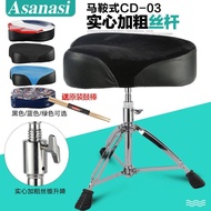 Asanasi Saddle Drum Stool i Liftable Rack Drum Jazz Drum Drum Stool Universal for Adults Children Pe