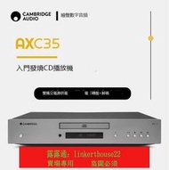 「超惠賣場」Cambridge Audio AXC35 英國劍橋CD播放機 HIFI發燒級CD機轉盤