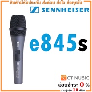 Sennheiser e845S ไมโครโฟน