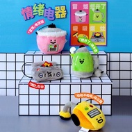 雨過山原創電器毛絨掛件可愛電飯鍋燒水壺包掛件搞笑吸塵器灶玩偶