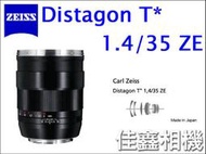 ＠佳鑫相機＠（全新品）Zeiss蔡司 ZE 35/1.4 Distagon T*35mm F1.4 Canon用 公司貨