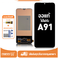 หน้าจอ OPPO A91 หน้าจอจริง 100% เข้ากันได้กับรุ่นหน้าจอ OPPO A91 PCPM00 CPH2001 ผ่านการทดสอบ 100% มี