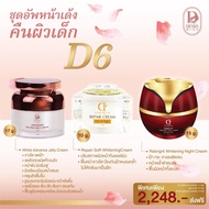 DEWAR I C H D6 DEWADEWAWHITE ADVANCE JELLY CREAM e 17g Gr. DEWARICH REPAIR CREAM Day & Night e 10