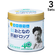 【3入組】大人用肝油軟糖 鈣加強配方 120g（1g×120粒）