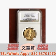 【文華軒】聚焦金幣收藏體系：清代「光緒元寶」庫平壹兩金幣、民國「帆船」金幣 1929 年試鑄版，及現代投資級金幣套組（熊貓金幣 1982-2000 年大全套、生肖金幣首輪全套），歡迎提供帶有原始購藏發
