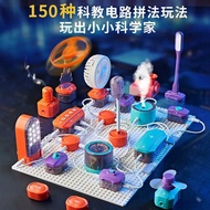 Steam Circuit Science Experiment Handmade Toy Set Circuit Science Education Building Block Boy Gift
