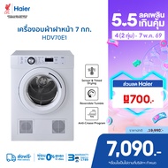 Haier เครื่องอบผ้า ความจุ 7 KG รุ่น HDV70E1 ถังอบสเตนเลสแท้