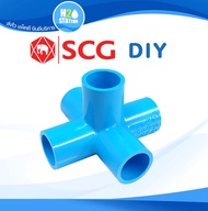 ข้อต่อ PVC (หนา 13.5) : สามทางมุม สี่ทางบวก สี่ทางฉาก ห้าทางฉาก 1/2" (4 หุน) 3/4" (6 หุน) และ 1 นิ้ว (ตราช้าง SCG) ข้อต่อท่อ พีวีซี (H20) H2O Station