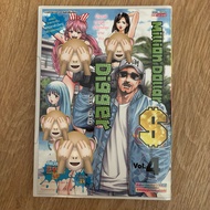Million Dollar Digger Volume 4 Secondhand Book
