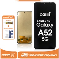 หน้าจอ LCD Samsung Galaxy A52 5G หน้าจอจริง 100%เข้ากันได้กับรุ่นหน้าจอ ซัมซุง กาแลคซี่ A52(5G)/A526