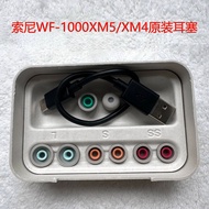 Sony WF-1000XM5 Noise-cancelling Bean Earphones Earbuds Ear Cap XM4 Memory Foam Earcup Accessories