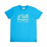เสื้อ MAHANAKHON T-shirt Sawasdee - สีฟ้า