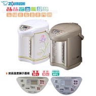 象印 3公升微電腦電動熱水瓶CD-JSV30T二手