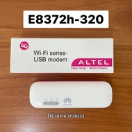 { พร้อมส่ง }【USB Pocket WIFI HUAWEI E8372】Huawei E8372 มี3รุ่น *ตรวจสอบก่อนสั่ง* 4G Mobile WIFI SIM ROUTER Lte Wifi Router Pocke