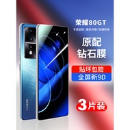 Iwosty Suitable for Honor 80gt Tempered Film Huawei honor80pro Straight Screen Version Mobile Phone 