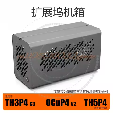TH3P4G3 OCuP4v2 TH5P4 Thunderbolt3/4 GPU Dock Aluminum Case Metal Frame Housing BOX External Graphic