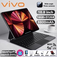 [แป้นพิมพ์ฟรี] ส่งฟรี VIV0 Tab 10.8 นิ้ว แท็บเล็ต โทรได้ 4g/5G แท็บเล็ตถูกๆ Screen Dual Sim 5G Tablet RAM16G ROM512G แท็บเล็ต ราคา ถูกๆ Andorid12.0 แทบเล็ตราคาถูก รองรับภาษาไทย แท็บเล็ตสำหรับเล่นเกมราคาถูก Full HD แท็บเล็ตของแท้ 8800mAh เเท๊ปเล็ต