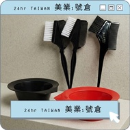[24hr TAIWAN TAIWAN No. 1 Warehouse] Aaron Dyeing Comb Imported from Korea Silicone Dyeing Comb Hair