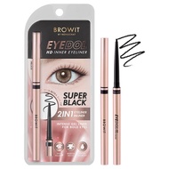 Browit Eyedol HD Inner Eyeliner Inliner 2in1 Super Black/Super Brown บราวอิท อายดอล เอชดี อินเนอร์ อ