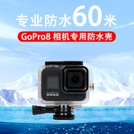 適用於GOPRO8 防水殼運動相機 潛水濾鏡配件