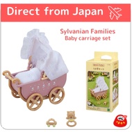 Sylvanian Families Furniture "Car Set" KA-205 ST Mark Certified, Toys for Ages 3 and Up, Dollhouse Epoch Co., Ltd.【Direct from Japan】