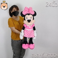 ตุ๊กตามิกกี้เม้าส์-มินนี่เม้าส์ Mickey Mouse - Minnie Mouse doll (Club House) รุ่นคลับเฮ้าส์ ( ผ้า ef) 24 นิ้ว