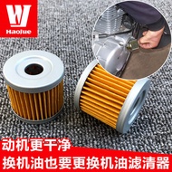 Light Riding Suzuki Motorcycle Accessories QS110 Saichi GT125GSX Suzuki King GS125 Oil Filter Oil Gr