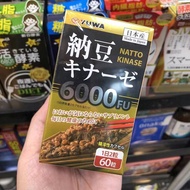 YUWA 速效降醇 日本高濃度活性納豆激酶 6000FU