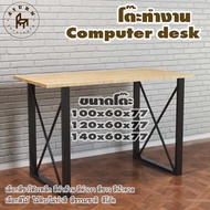 Afurn computer desk รุ่น Chia-Hao ไม้แท้ ไม้พาราประสาน กว้าง 60 ซม หนา 20 มม สูงรวม 77 ซม โต๊ะคอม โต๊ะเรียนออนไลน์ โต๊ะอ่านหนังสือ