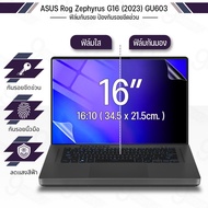 Clear Film Scratch-Resistant Asus ROG Zephyrus G16 2023 GU603 (16:10) Magnetic Screen Protector