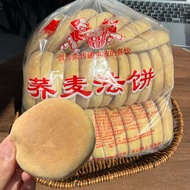 Buckwheat France Cake Baked France Cake Hunan Specialty Buckwheat France Cake Old Noodle France Cake