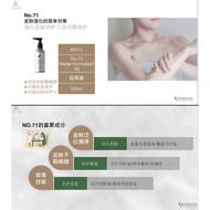 No. 71 Master Formulated Oil for healthier skin