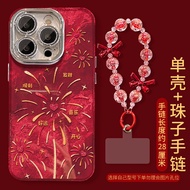 New Year Fireworks Bracelet Suitable for iPhone16promax Phone Case 15 Lens Film Shock-resistant 14 H