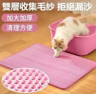 包郵🐈‍⬛貓砂墊雙層過濾墊🔥防帶出寵物超大貓砂盆防外濺墊子漏控砂墊貓咪用