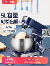 【惠惠市集】 臺式電動打蛋器全自動多功能廚師機打發蛋清奶油機攪拌和面機