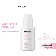 MERRY LAB Arbutin Serum