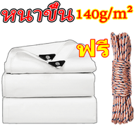 ผ้าใบ ผ้าใบกันฝน ผ้ากันแดดกันฝน ผ้าเต้นกันฝน ผ้าใบกันสาด ผ้าใบใสกันฝน ขนาด : 2X2 2X3 2X4 3X4 2X5 4X5