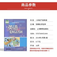 2022 Applicable Shanghai Education Oxford Edition English Eighth Grade 2 Volume 8b English Book Shan