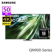 SAMSUNG 三星 QA50QN90DAJXZK QN90D系列 50 吋 QLED 4K 智能電視 -