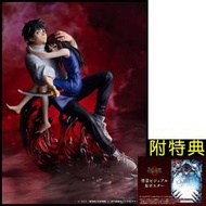 ✶自售✶eStream SSF 咒術迴戰 劇場版0 乙骨憂太 & 祈本里香 特典版 乙骨優太