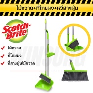 Broom + Dustpan + Scotch-Brite 3M