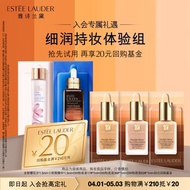 雅诗兰黛细润持妆体验组（DW粉底液1ml*3+小棕瓶精华1.5ml+樱花水1.5ml）