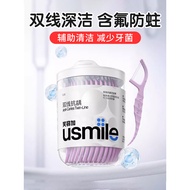 Smile Plus usmile Dental Floss Adult Double-Line Household Mint Portable Anti-Moth Anti-Moth Toothpi