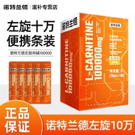 Notlander L-carnitine L-carnitine 10,000 L-carnitine Running Official Genuine Nottlander L-carnitine